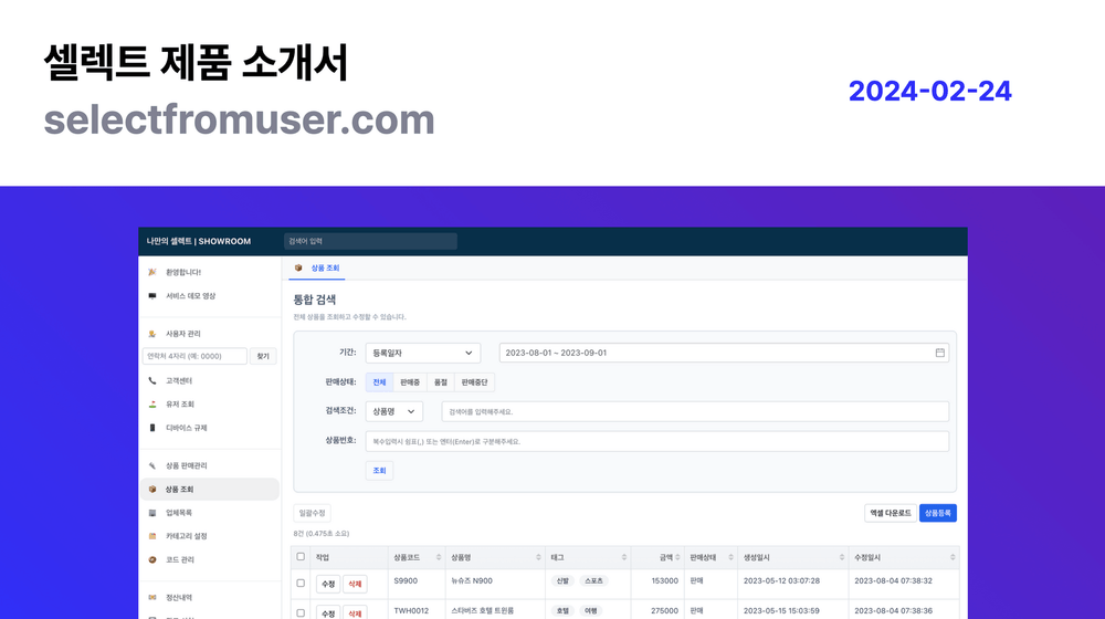 스크린샷 2024-02-24 오후 5.43.25.png