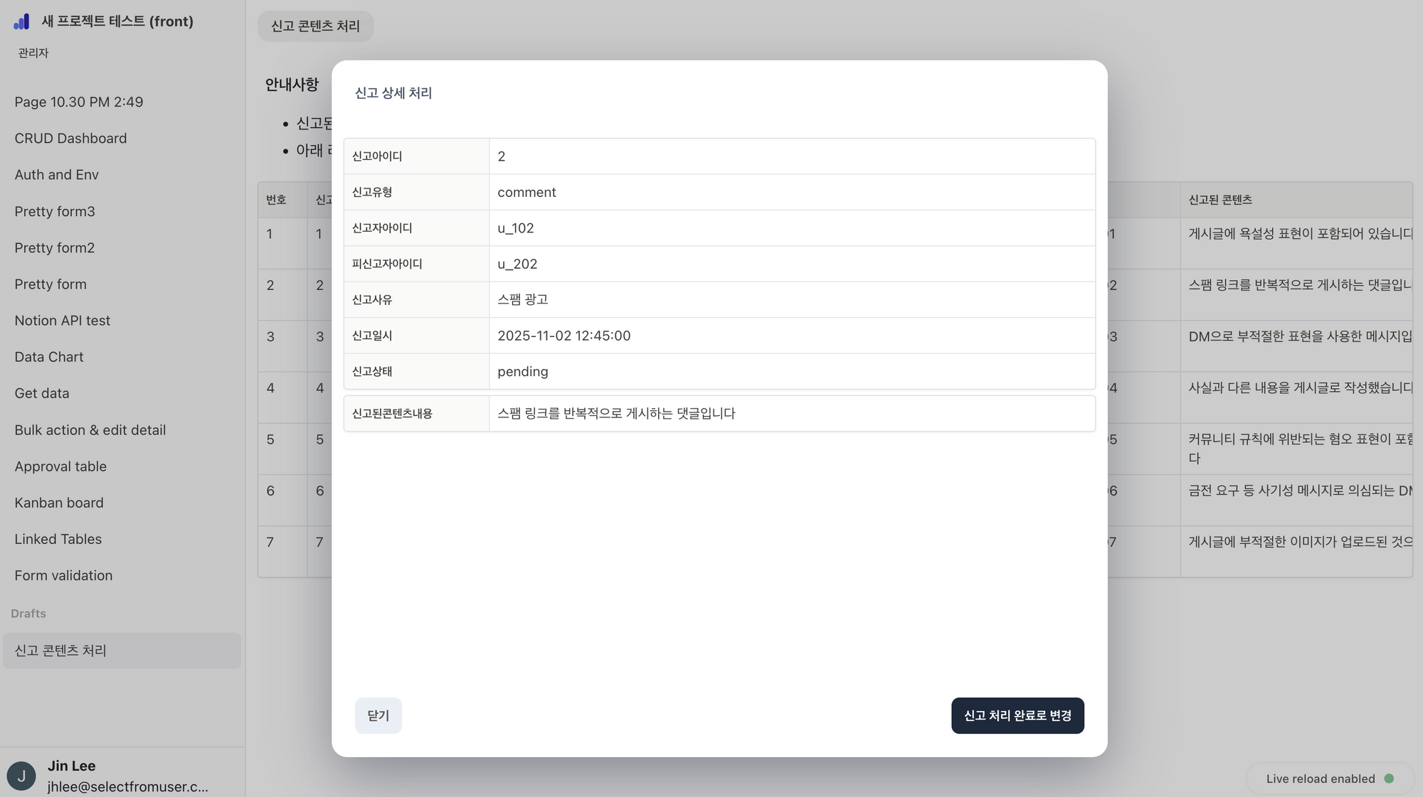 Screenshot 2025-11-26 at 5.32.30 PM.png
