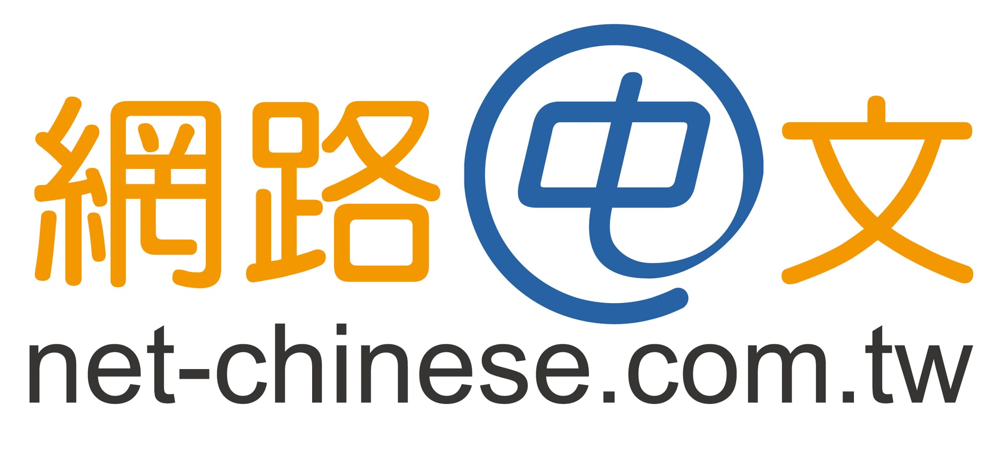 net chinese logo.jpg
